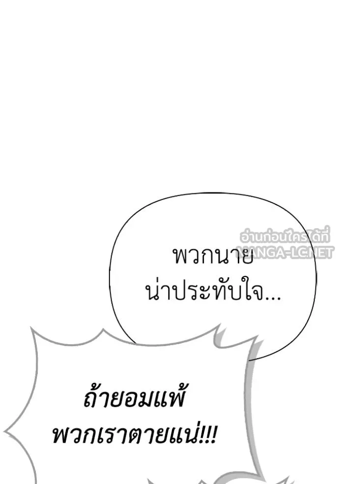 Superhuman Battlefield ตอนที่ 148 85