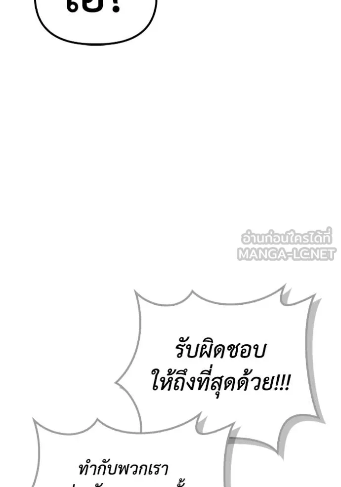 Superhuman Battlefield ตอนที่ 148 87
