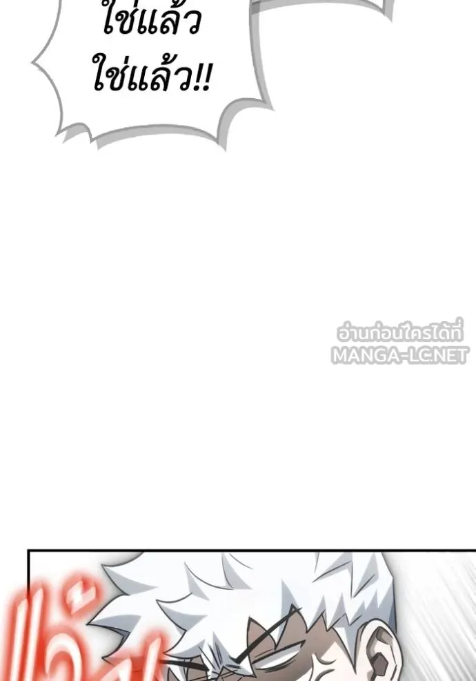 Superhuman Battlefield ตอนที่ 148 89