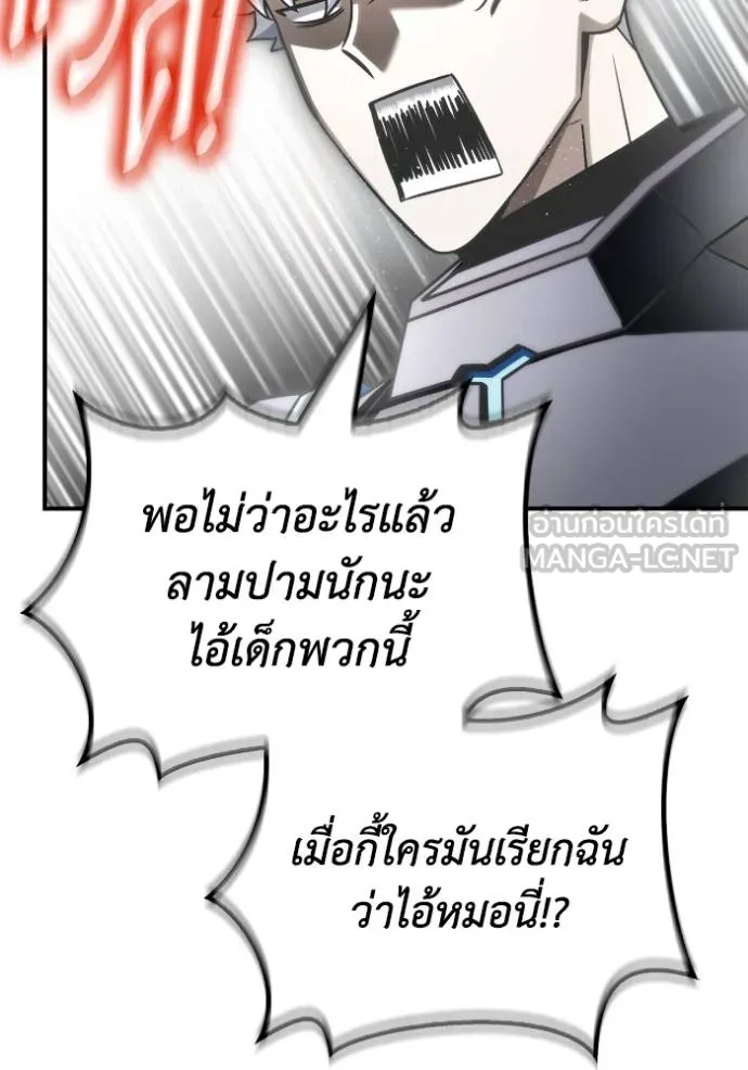 Superhuman Battlefield ตอนที่ 148 90