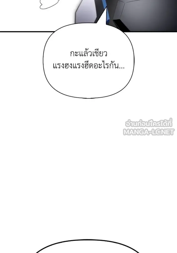 Superhuman Battlefield ตอนที่ 148 92