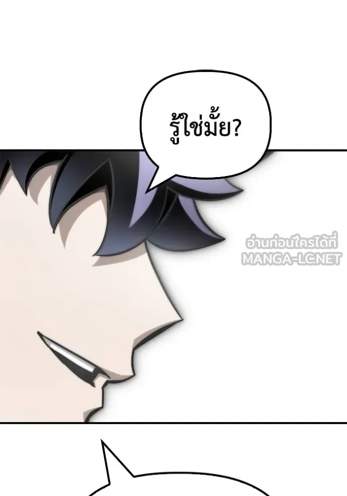 Superhuman Battlefield ตอนที่ 148 95