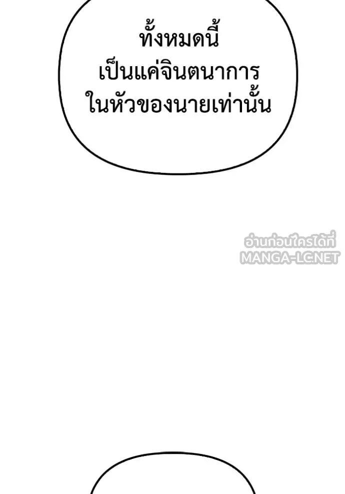 Superhuman Battlefield ตอนที่ 148 96