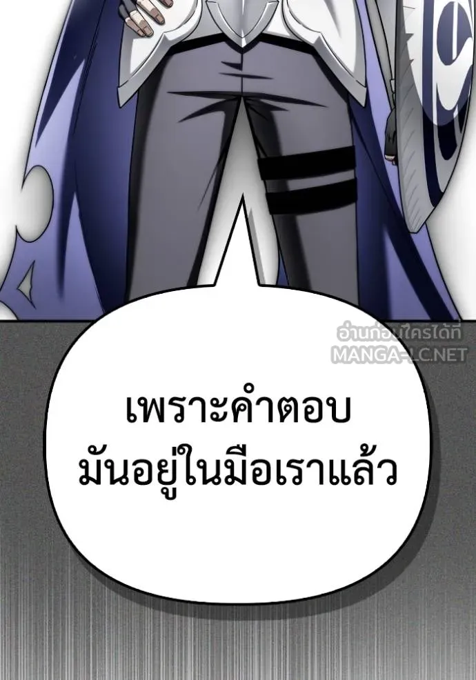 Superhuman Battlefield ตอนที่ 148 100