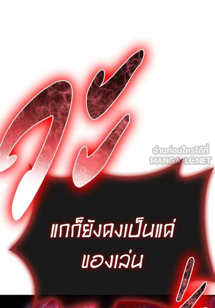 Superhuman Battlefield ตอนที่ 148 116