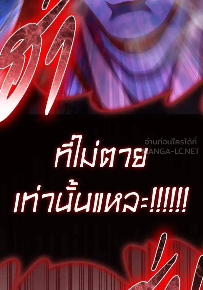 Superhuman Battlefield ตอนที่ 148 118