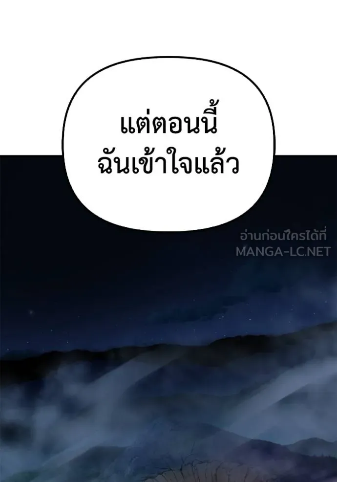 Superhuman Battlefield ตอนที่ 148 129
