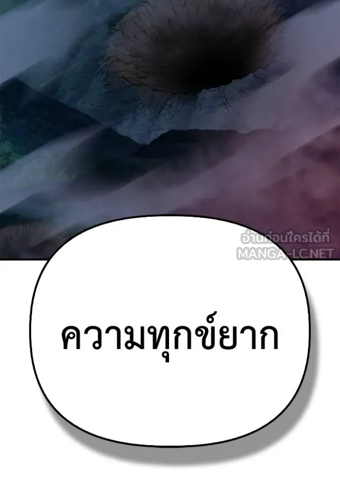 Superhuman Battlefield ตอนที่ 148 130