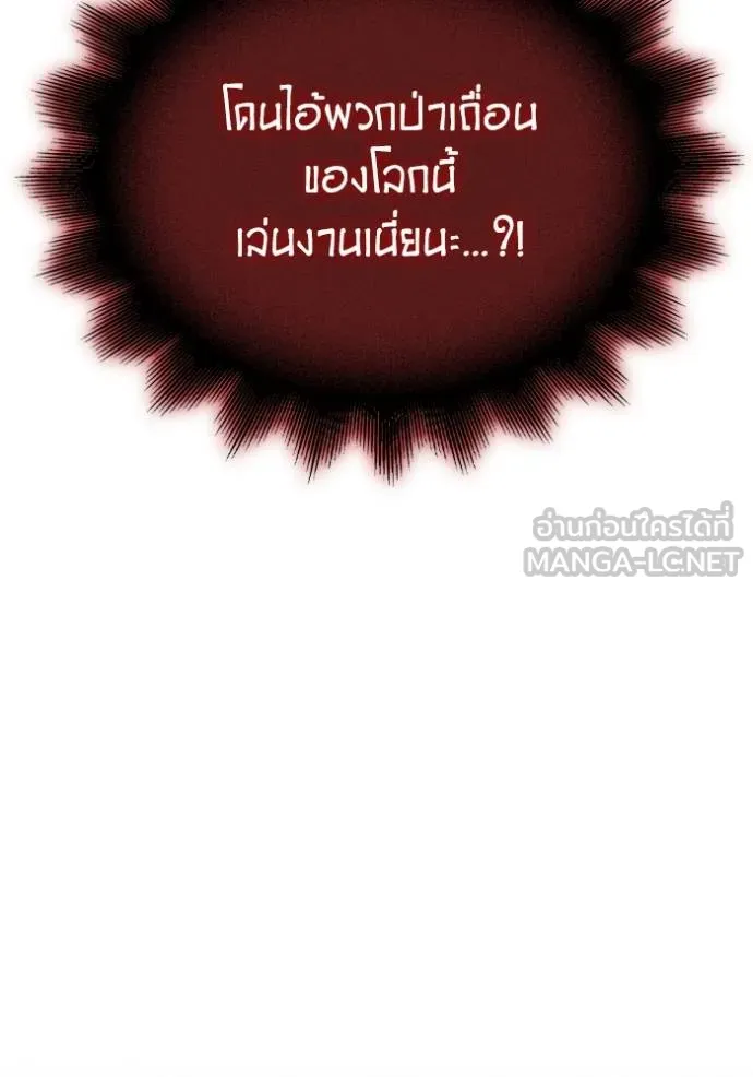 Superhuman Battlefield ตอนที่ 148 124