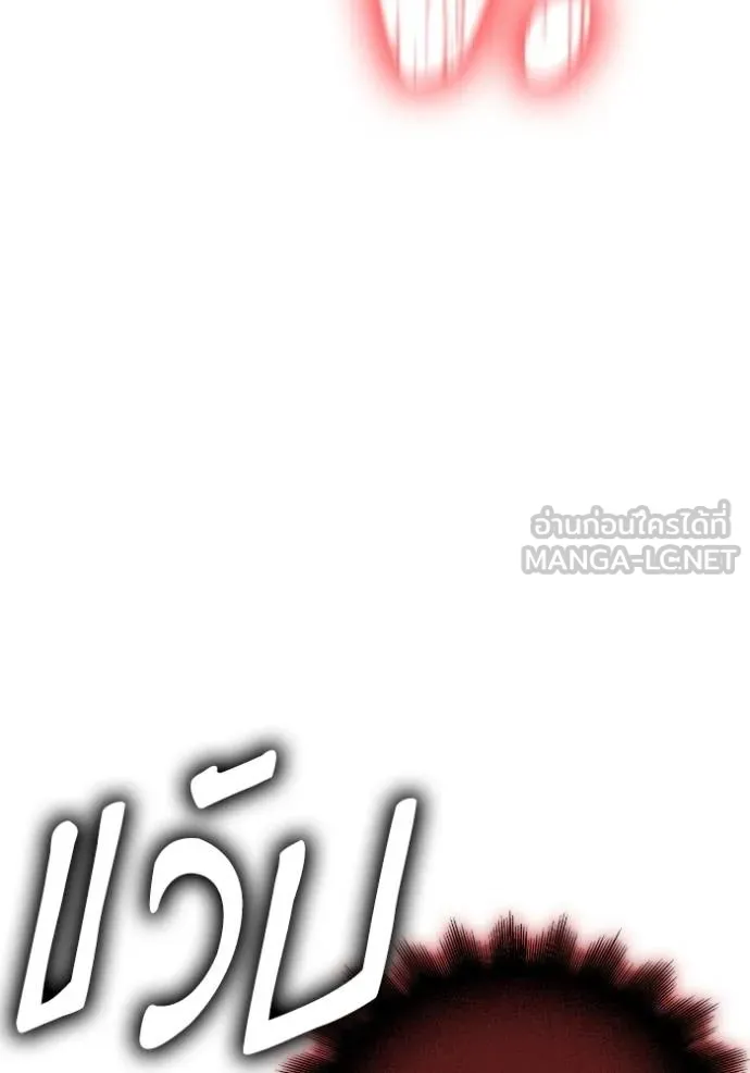 Superhuman Battlefield ตอนที่ 148 122