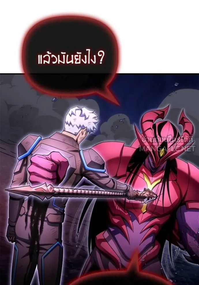 Superhuman Battlefield ตอนที่ 148 135