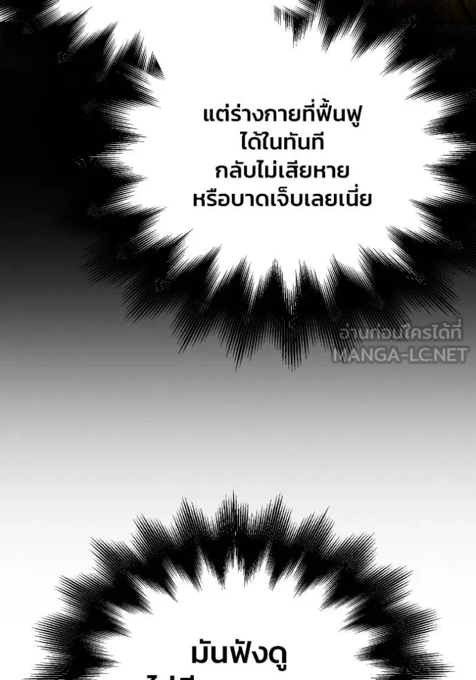 Superhuman Battlefield ตอนที่ 148 127