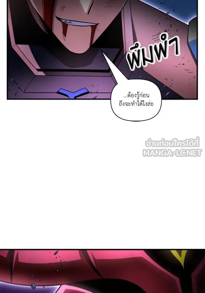 Superhuman Battlefield ตอนที่ 148 137
