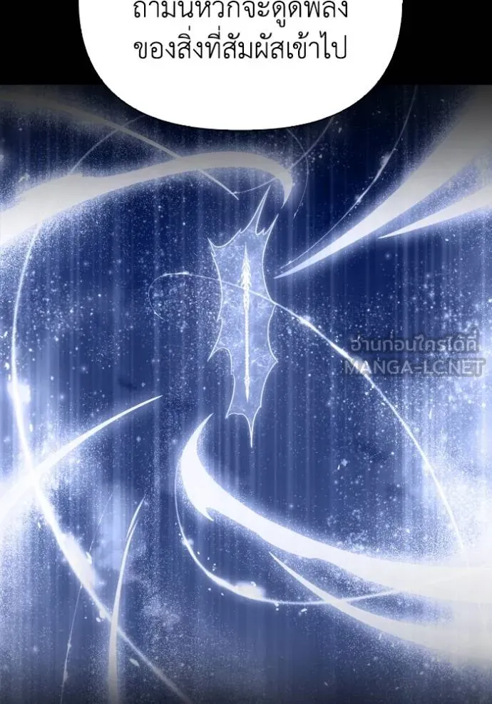 Superhuman Battlefield ตอนที่ 148 140