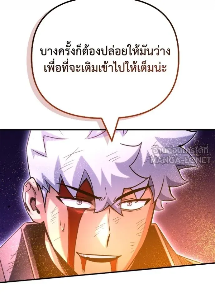 Superhuman Battlefield ตอนที่ 148 143