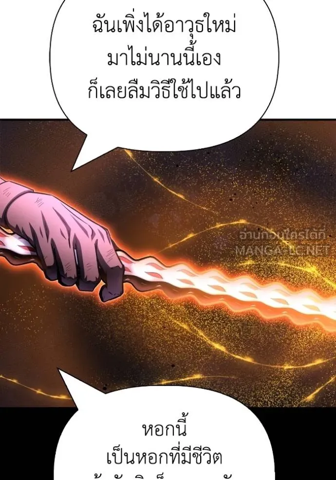 Superhuman Battlefield ตอนที่ 148 139