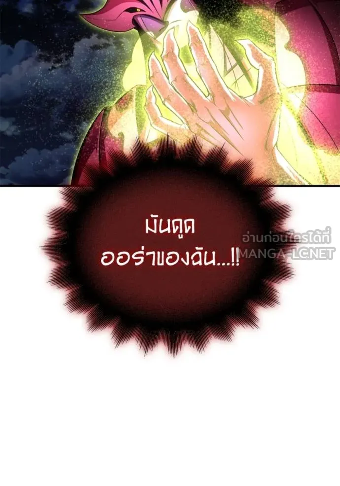 Superhuman Battlefield ตอนที่ 148 149
