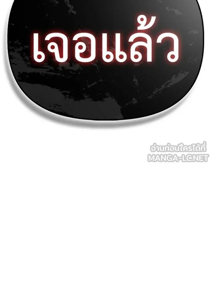Superhuman Battlefield ตอนที่ 148 153