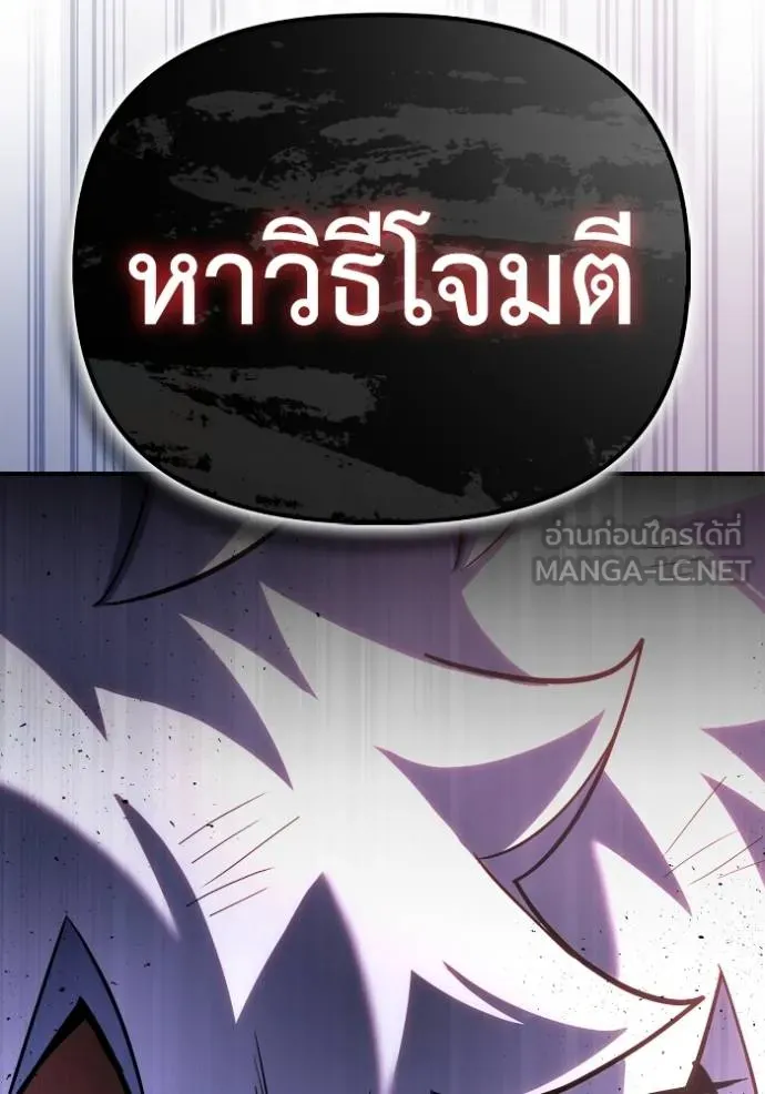 Superhuman Battlefield ตอนที่ 148 151