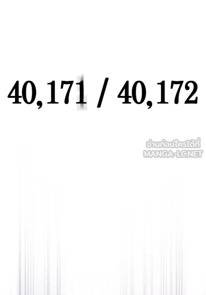 Superhuman Battlefield ตอนที่ 148 150