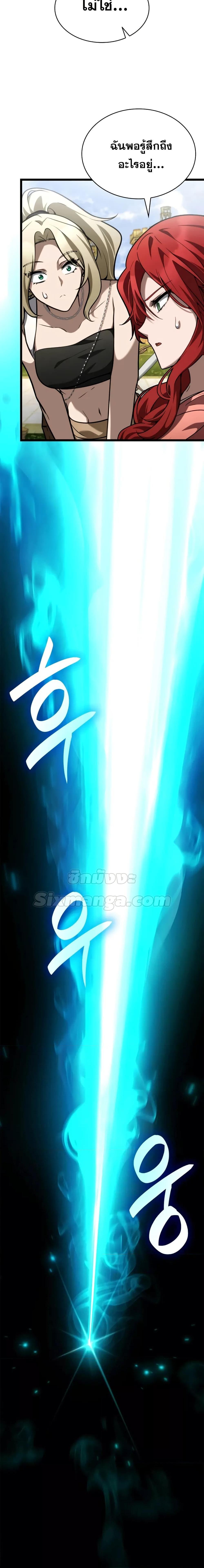 Infinite Mage ตอนที่ 118 2