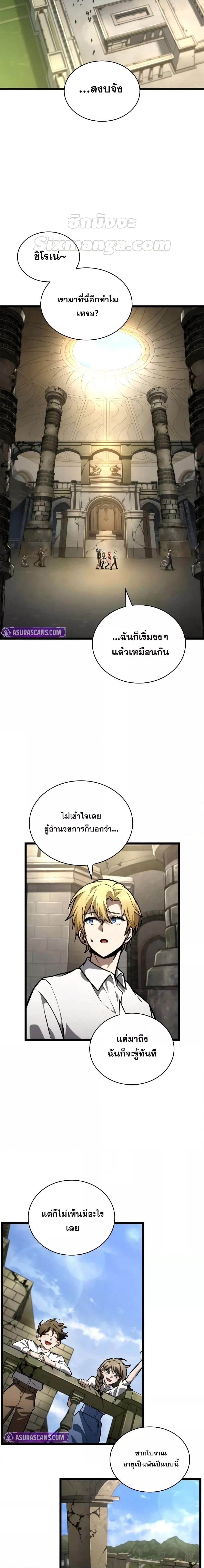 Infinite Mage ตอนที่ 118 7