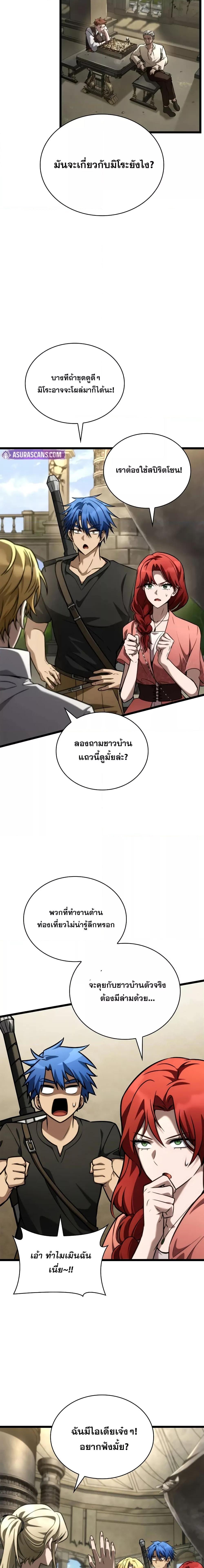 Infinite Mage ตอนที่ 118 8