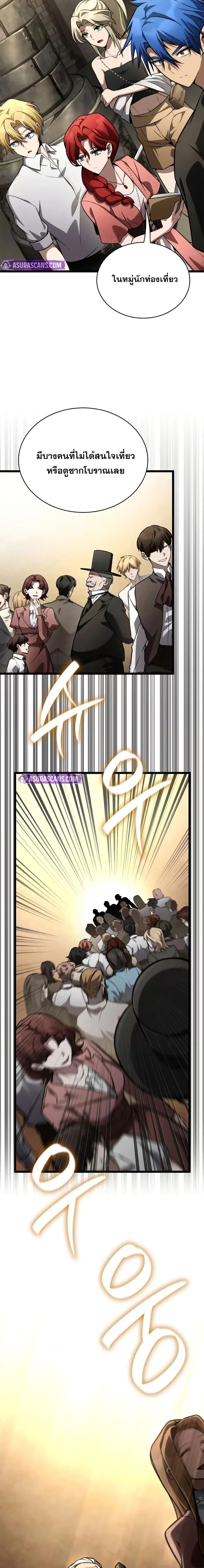 Infinite Mage ตอนที่ 118 10
