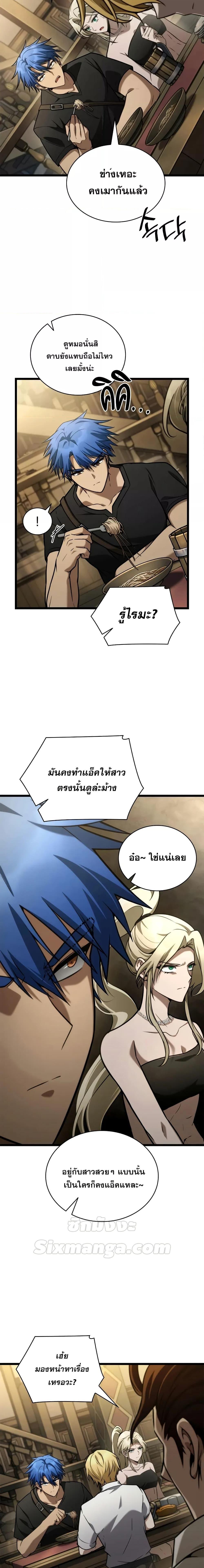 Infinite Mage ตอนที่ 118 13