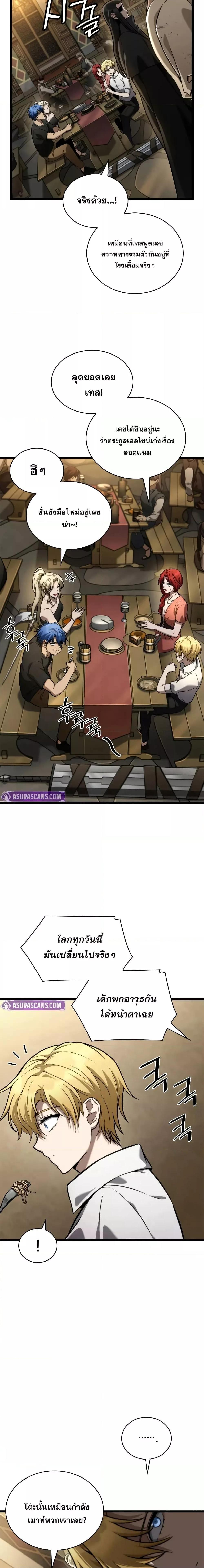 Infinite Mage ตอนที่ 118 12