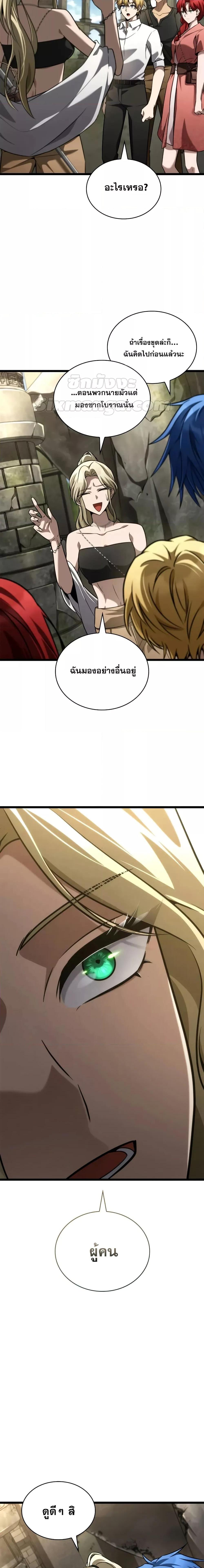Infinite Mage ตอนที่ 118 9