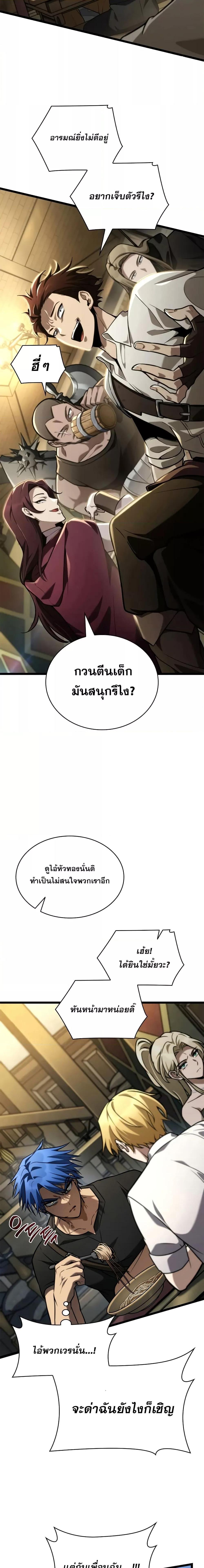 Infinite Mage ตอนที่ 118 14