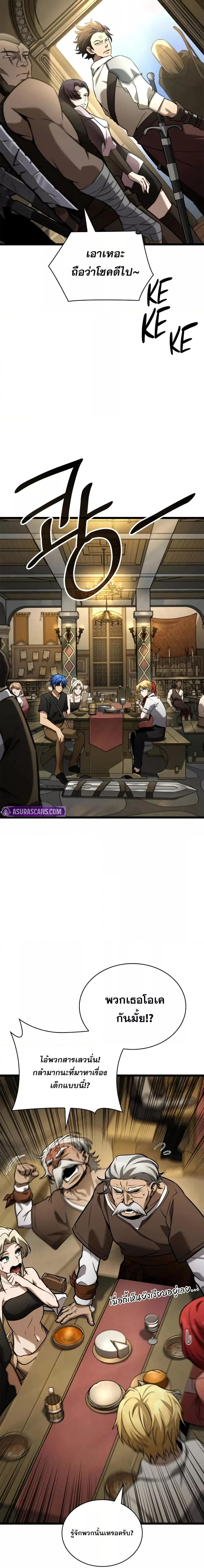 Infinite Mage ตอนที่ 118 17