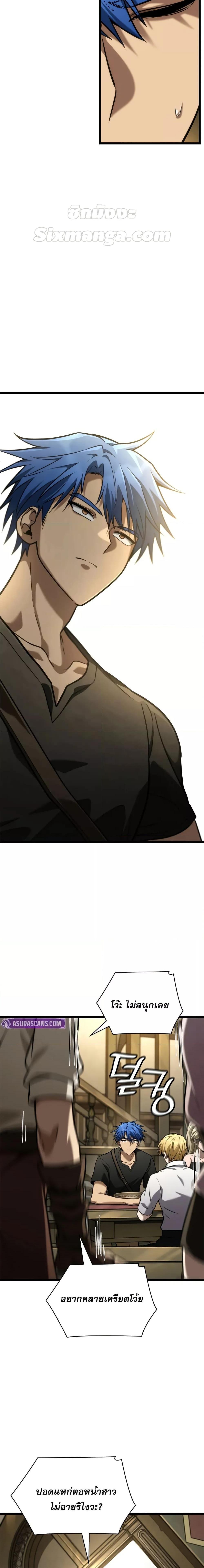 Infinite Mage ตอนที่ 118 16