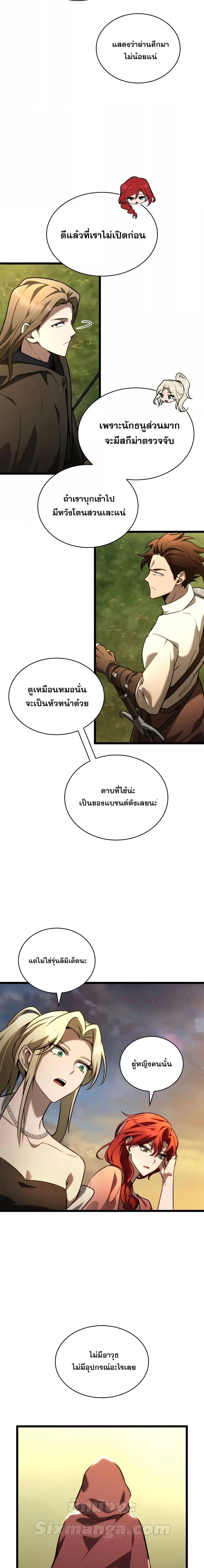 Infinite Mage ตอนที่ 118 20