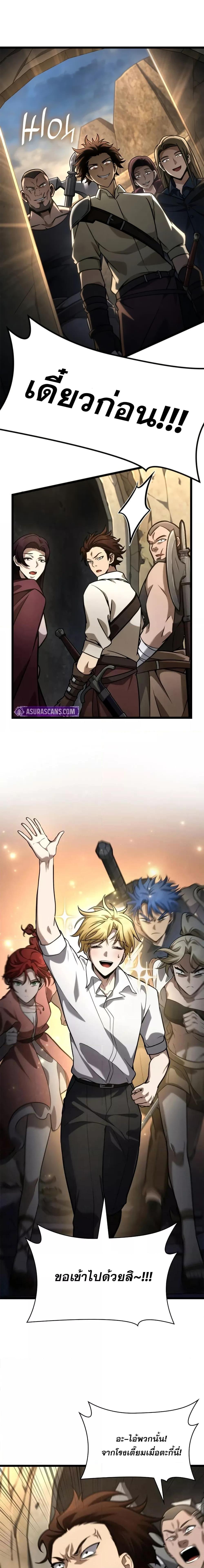 Infinite Mage ตอนที่ 118 24