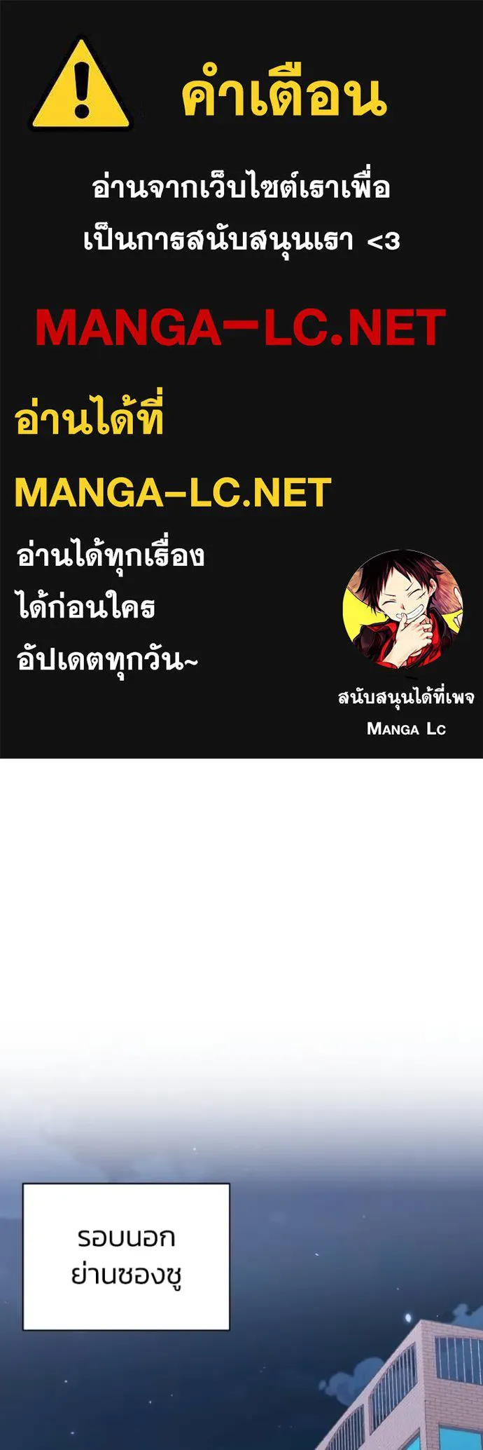 Genius of the Unique Lineage ตอนที่ 104 1
