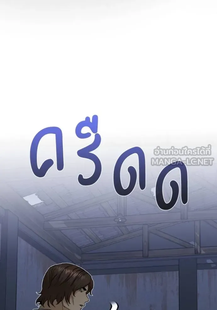 Genius of the Unique Lineage ตอนที่ 104 3