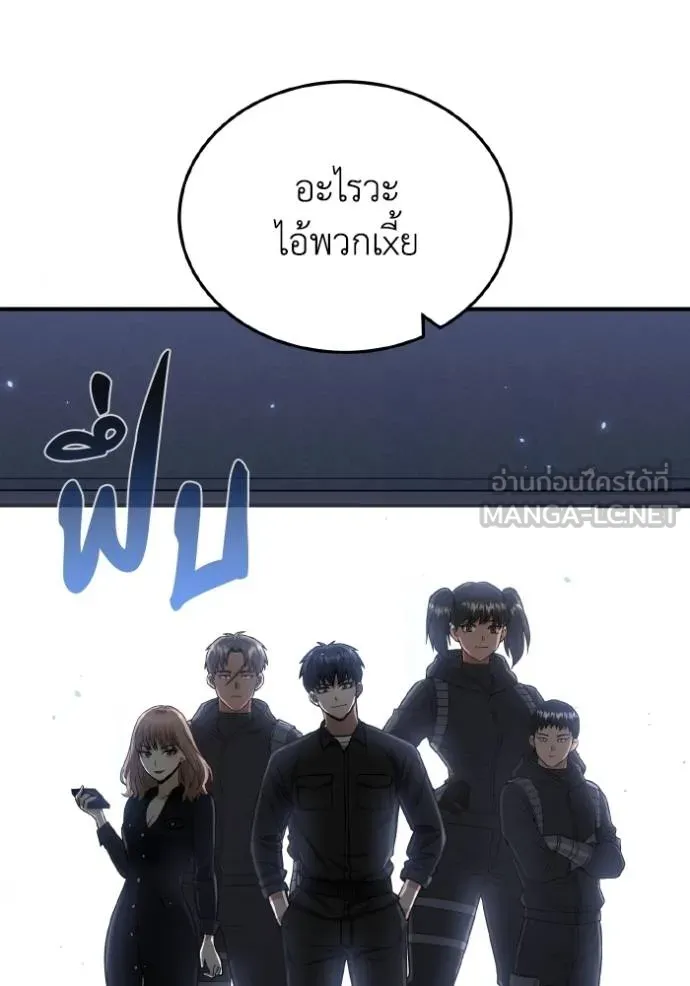 Genius of the Unique Lineage ตอนที่ 104 5