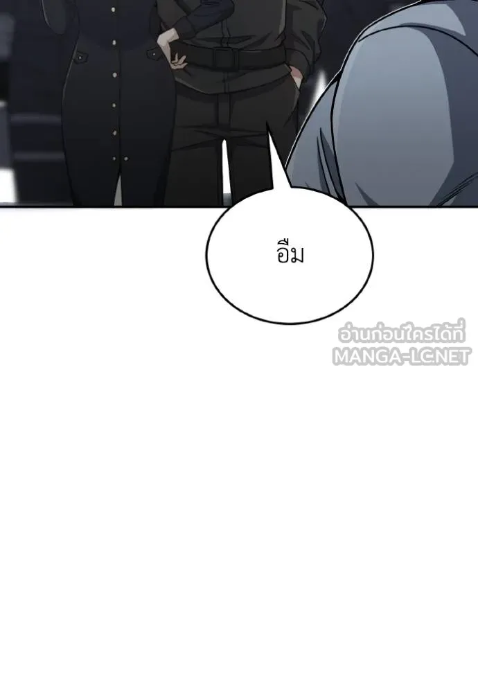 Genius of the Unique Lineage ตอนที่ 104 8
