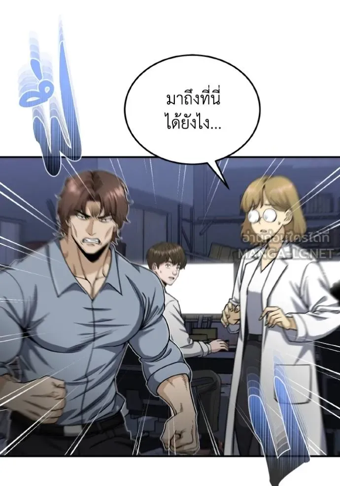 Genius of the Unique Lineage ตอนที่ 104 9