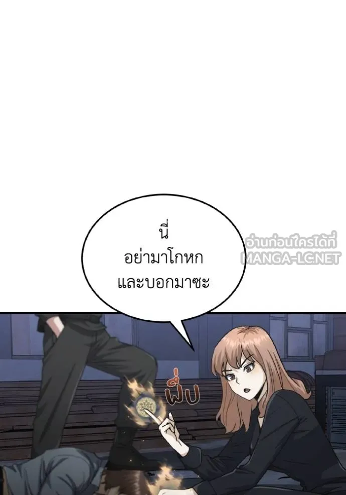 Genius of the Unique Lineage ตอนที่ 104 14