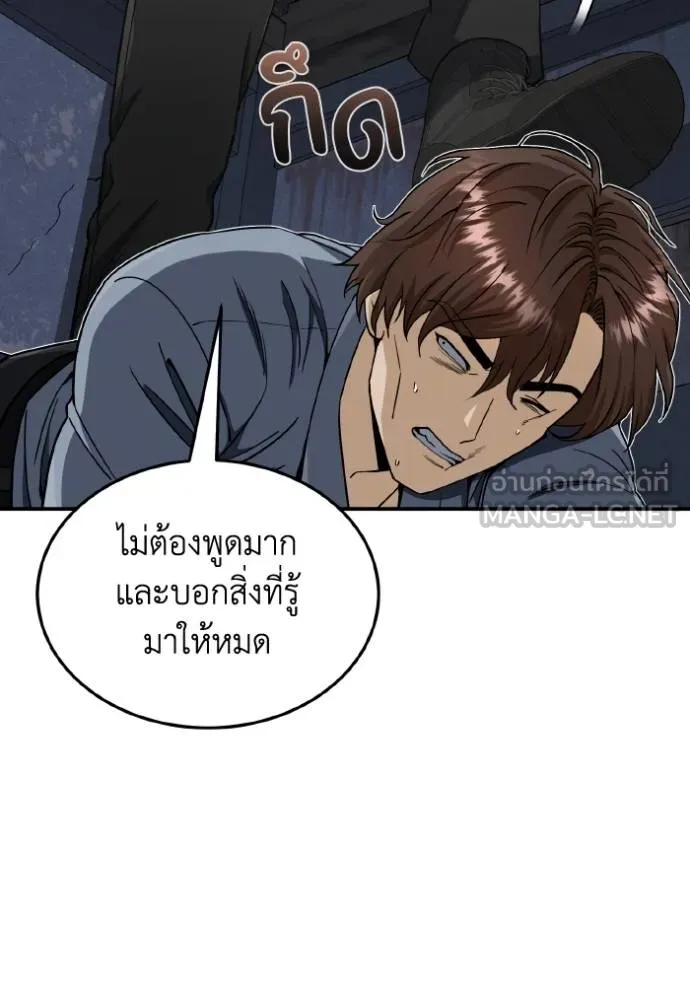 Genius of the Unique Lineage ตอนที่ 104 12