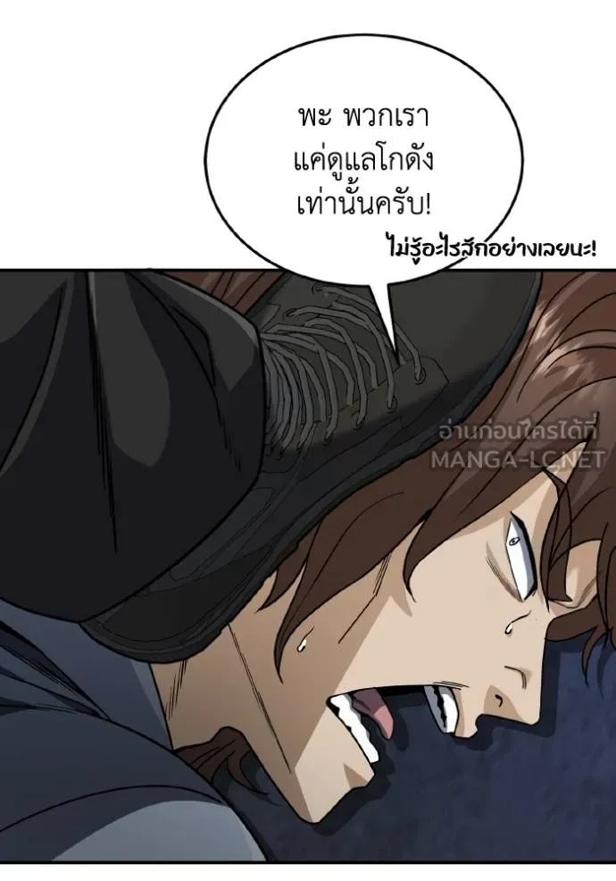 Genius of the Unique Lineage ตอนที่ 104 13