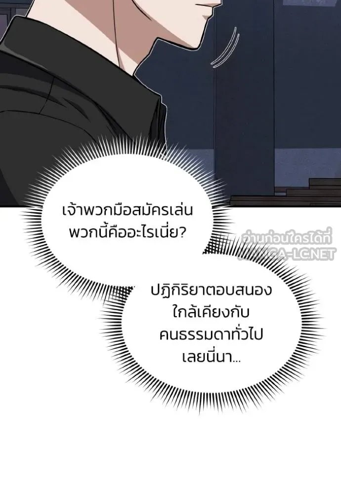 Genius of the Unique Lineage ตอนที่ 104 17