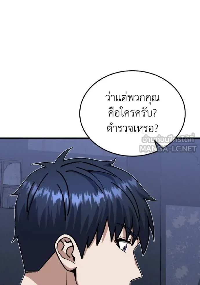 Genius of the Unique Lineage ตอนที่ 104 16