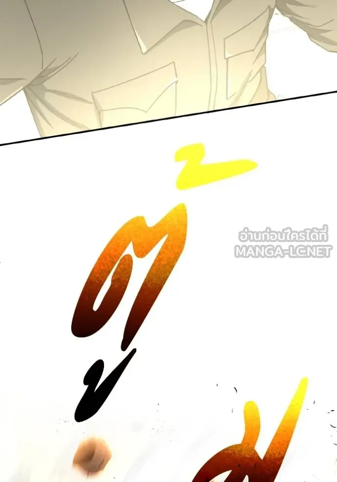 Genius of the Unique Lineage ตอนที่ 104 21