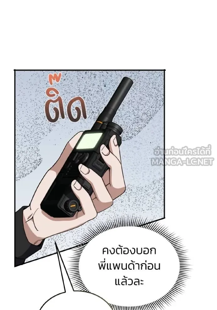 Genius of the Unique Lineage ตอนที่ 104 18
