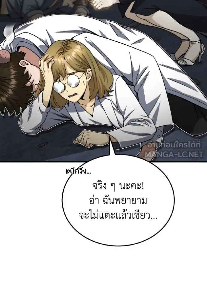 Genius of the Unique Lineage ตอนที่ 104 15