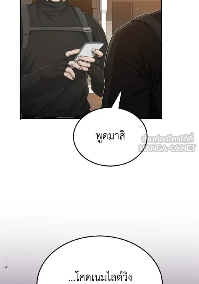 Genius of the Unique Lineage ตอนที่ 104 31